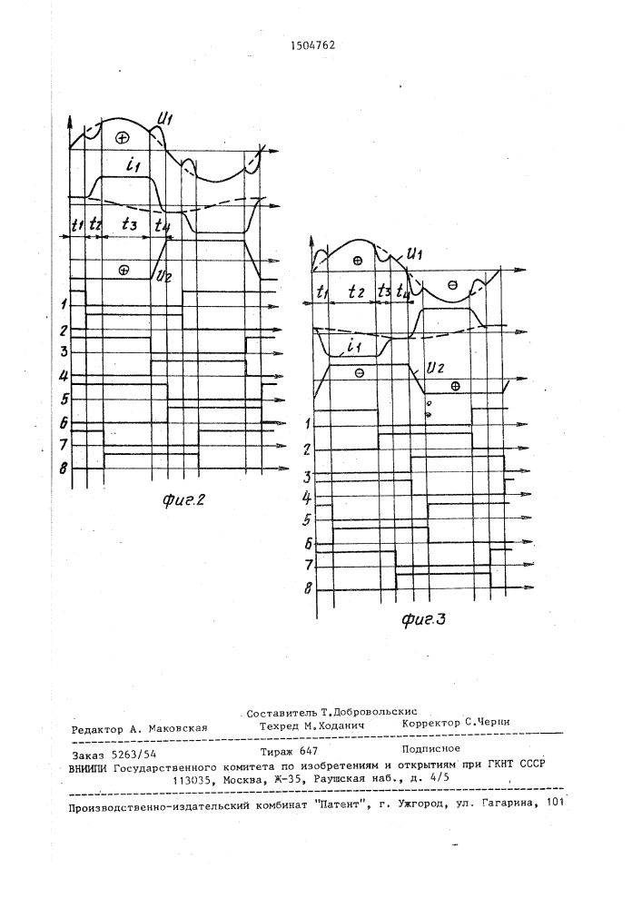 Вентильный преобразователь с импульсно-фазовым регулированием напряжения (патент 1504762)