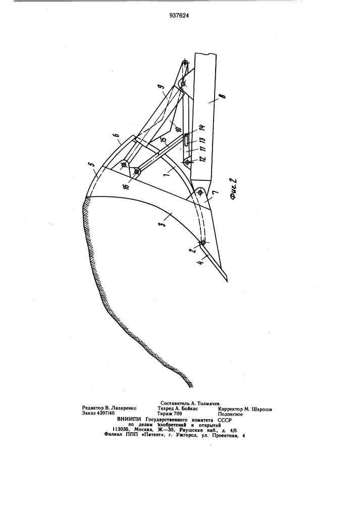 Бульдозерное оборудование (патент 937624)