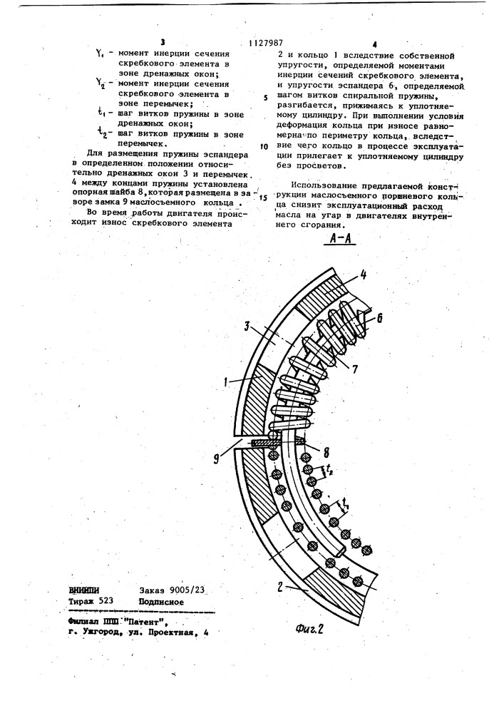 Маслосъемное поршневое кольцо (патент 1127987)