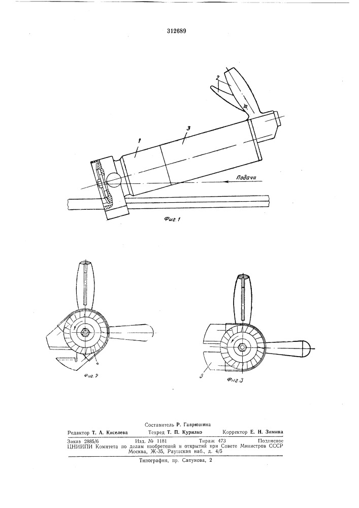 Ручная машина для фрезерования кромок листов (патент 312689)