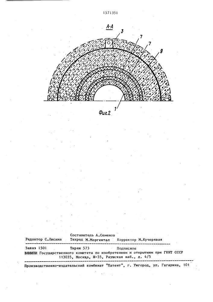 Стыковое соединение напорного трубопровода (патент 1571351)