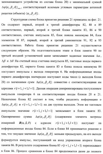 Способ и устройство определения угловой ориентации летательных аппаратов (патент 2374659)