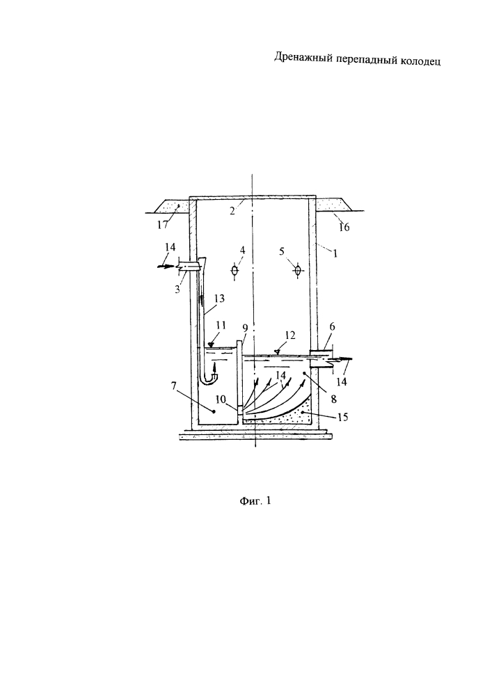 Дренажный перепадный колодец (патент 2598043)