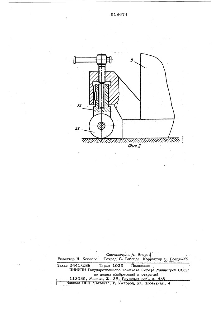 Стенд для испытания рам тележек подвижного состава (патент 518674)