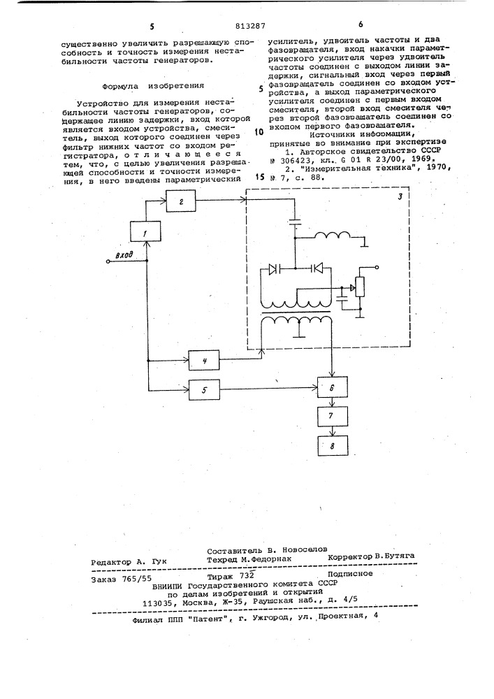 Устройство для измерения нестабильностичастоты генераторов (патент 813287)