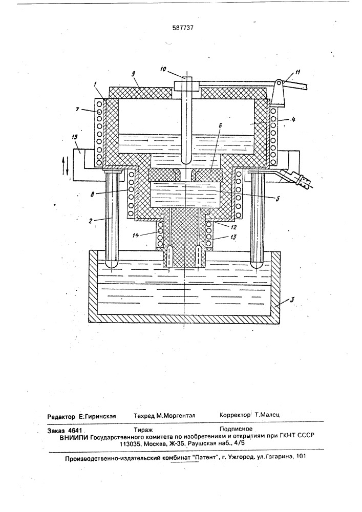Устройство для рафинирования металлов и сплавов (патент 587737)