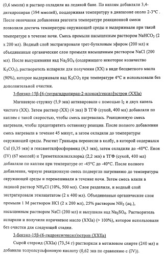 Терапевтически активные триазолы и их использование (патент 2469042)