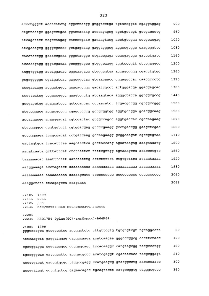 Молекулы искусственной нуклеиновой кислоты, содержащие 5'utr гена top (патент 2660565)