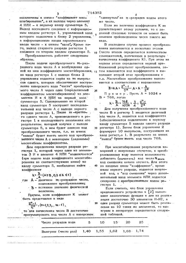 Преобразователь двоичного кода в позиционный код другого основания с масштабированием (патент 714392)