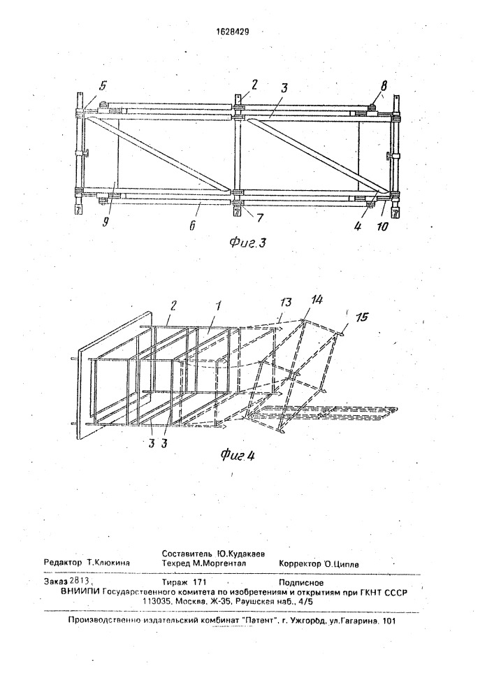 Сборная стержневая ферменная конструкция и способ ее монтажа (патент 1628429)