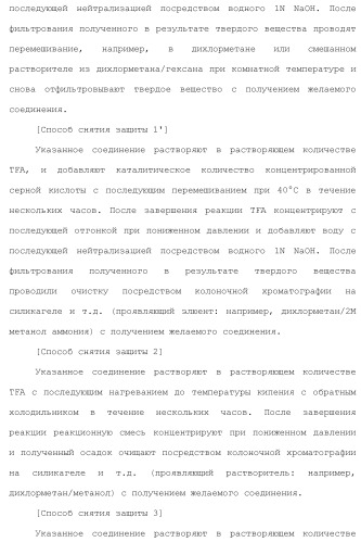 Производное пиримидина в качестве ингибитора pi3k и его применение (патент 2448109)