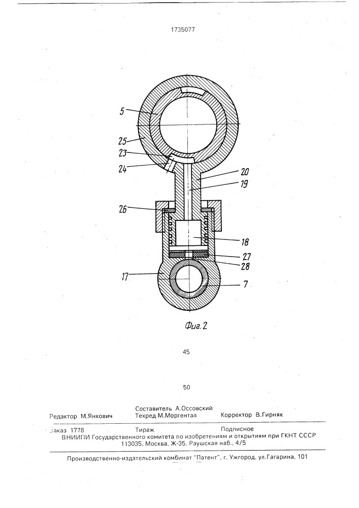 Автоматическая трансмиссия транспортного средства (патент 1735077)