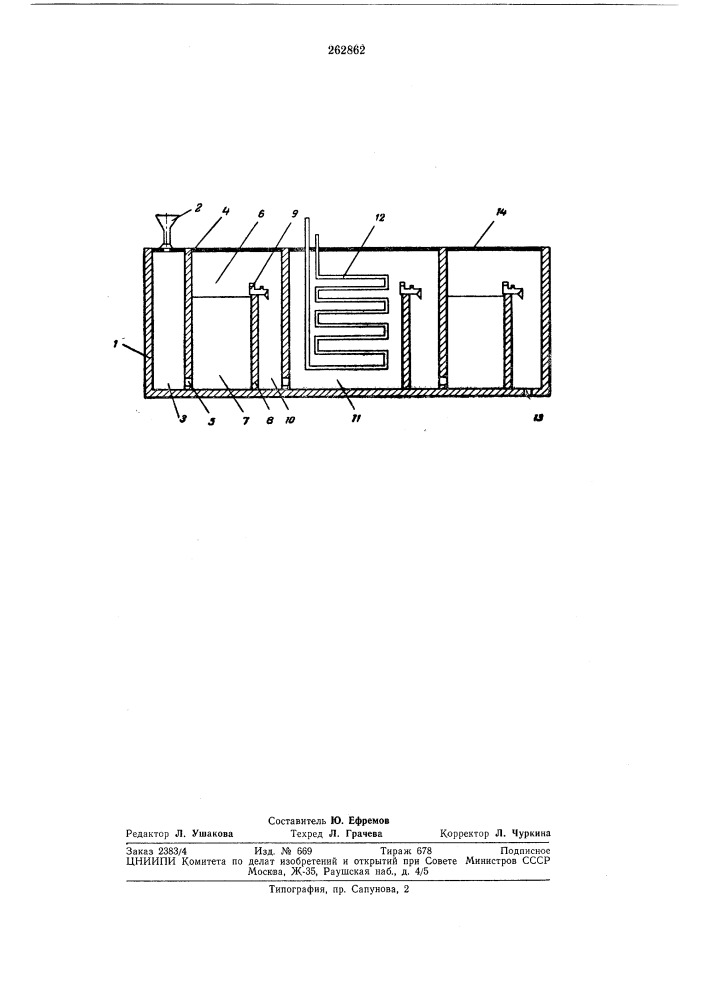 Электролизер для получения гипохлоританатрия (патент 262862)