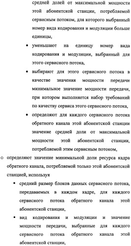 Способ передачи обслуживания абонентских станций в беспроводной сети по стандарту ieee 802.16 (патент 2307466)