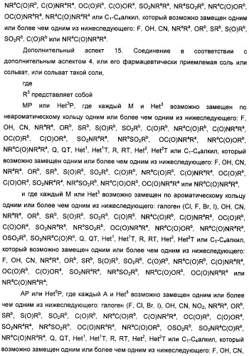 Неанилиновые производные изотиазол-3(2н)-он-1,1-диоксидов как модуляторы печеночных х-рецепторов (патент 2415135)