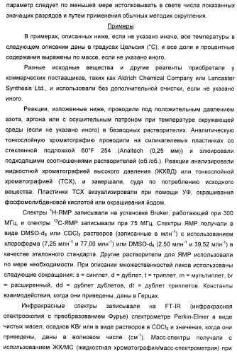 Кристаллическая форма (r)-6-циклопентил-6-(2-(2,6-диэтилпиридин-4-ил)этил)-3-((5,7-диметил-[1,2,4]триазоло[1,5-a]пиримидин-2-ил)метил)-4-гидрокси-5,6-дигидропиран-2-она, ее применение и фармацевтическая композиция, содержащая ее (патент 2401268)