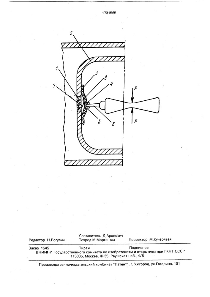 Способ герметизации литейных дефектов (патент 1731565)