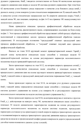 Устройство управления для транспортного средства (патент 2389625)