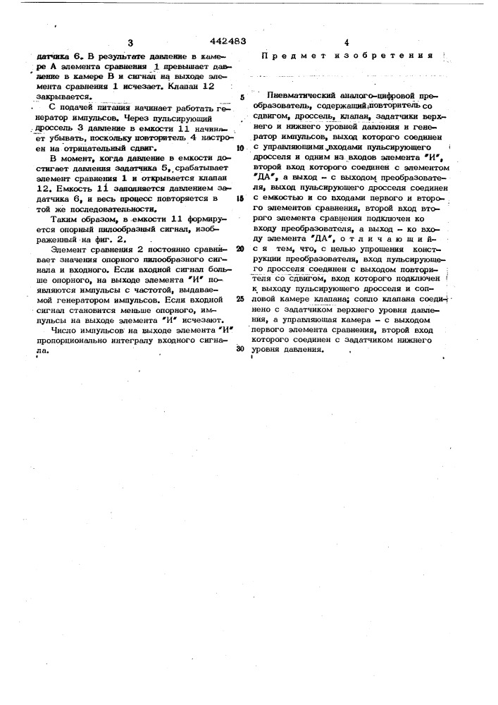 Пневматический аналого-цифровой преобразователь (патент 442483)