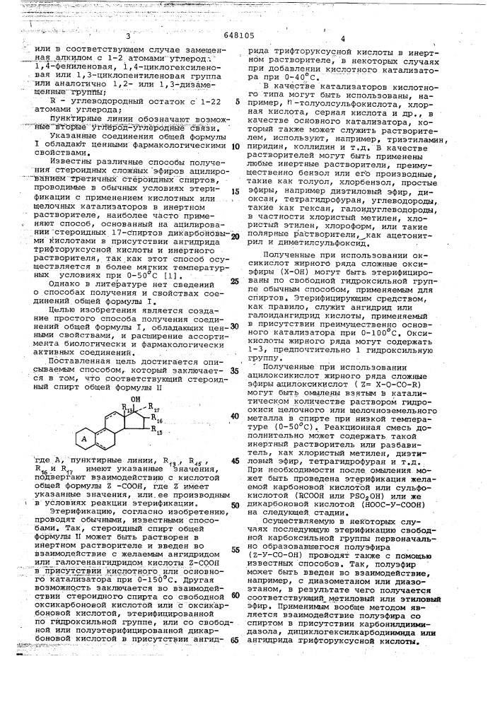 Способ получения депо-стероидных сложных эфиров (патент 648105)