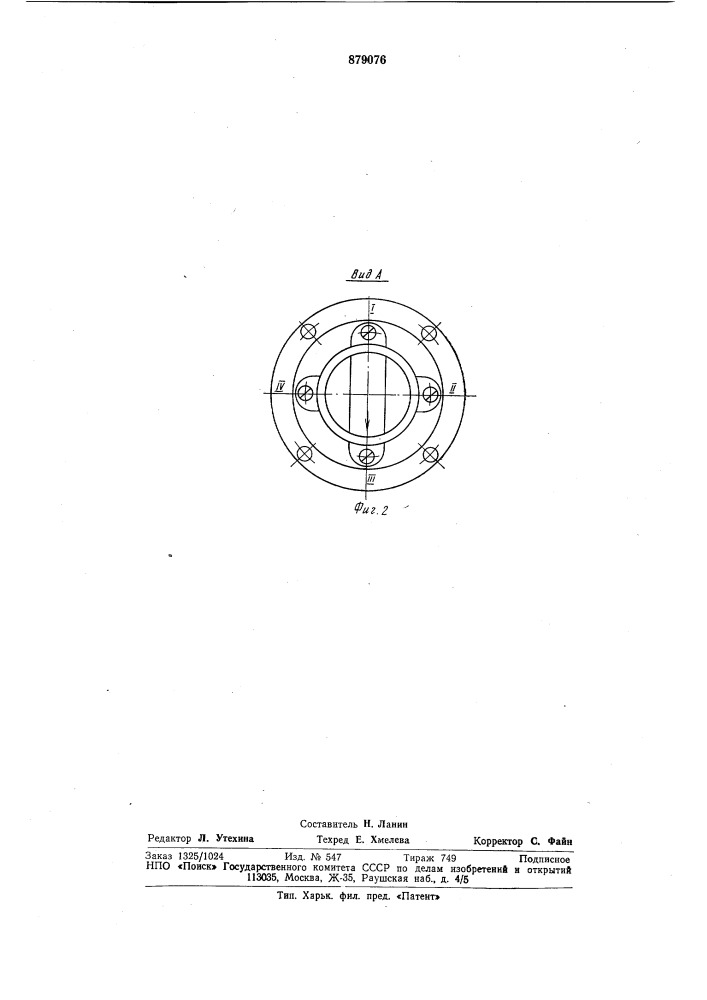 Блок дросселей (патент 879076)