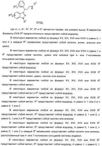 3-амино-1-арилпропилиндолы, применяемые в качестве ингибиторов обратного захвата моноаминов (патент 2382031)