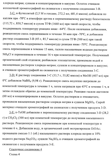 Соединения и композиции в качестве ингибиторов протеазы, активирующей каналы (патент 2419626)