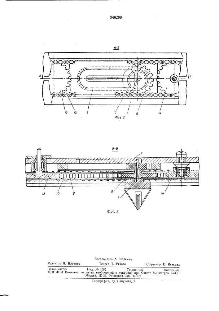 Механизм раскладки нити (патент 346209)
