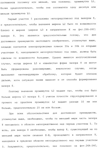 Эмитирующее электроны устройство, источник электронов и устройство отображения с использованием такого устройства и способы изготовления их (патент 2331134)