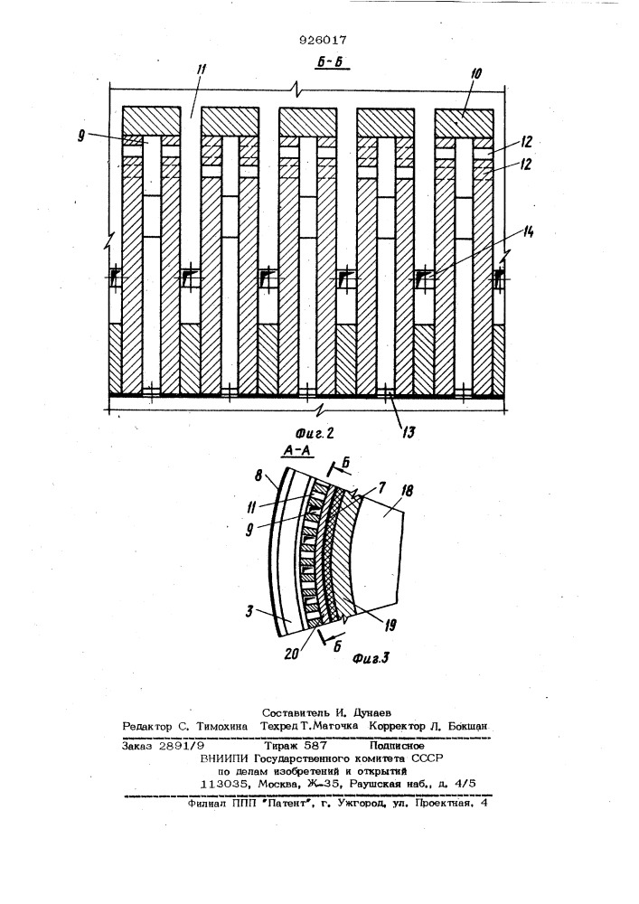 Воздухонагреватель для доменных печей (патент 926017)