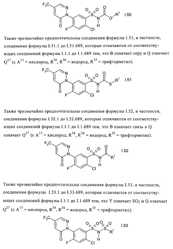 Производные бензолсульфонамида (патент 2362772)