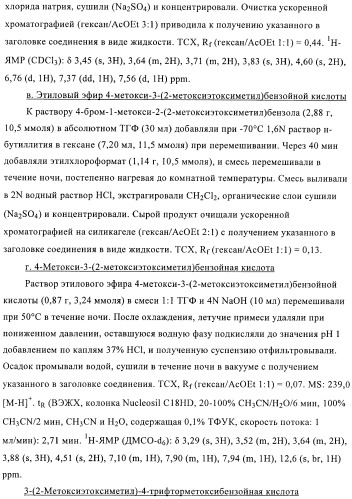 3,4-замещенные производные пирролидина для лечения гипертензии (патент 2419606)