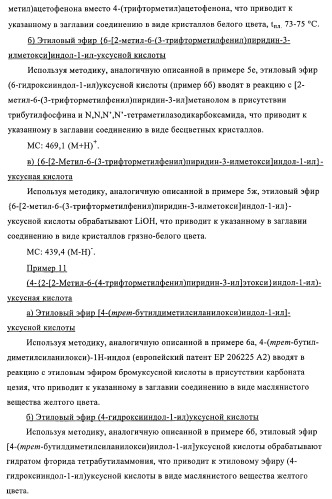 Гетероарильные производные в качестве активаторов рецепторов, активируемых пролифераторами пероксисом (ppar) (патент 2367659)