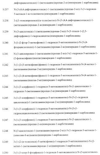 Диаминоалкановые ингибиторы аспарагиновой протеазы (патент 2440993)