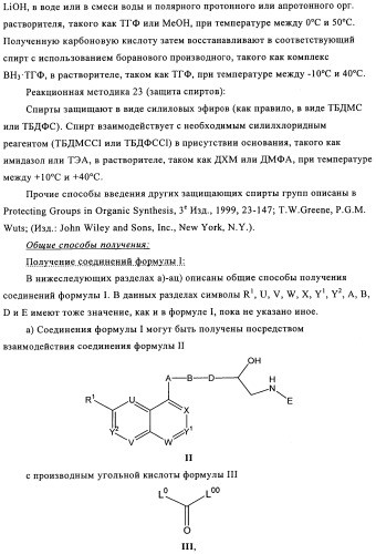 Производные оксазолидиновых антибиотиков (патент 2506263)