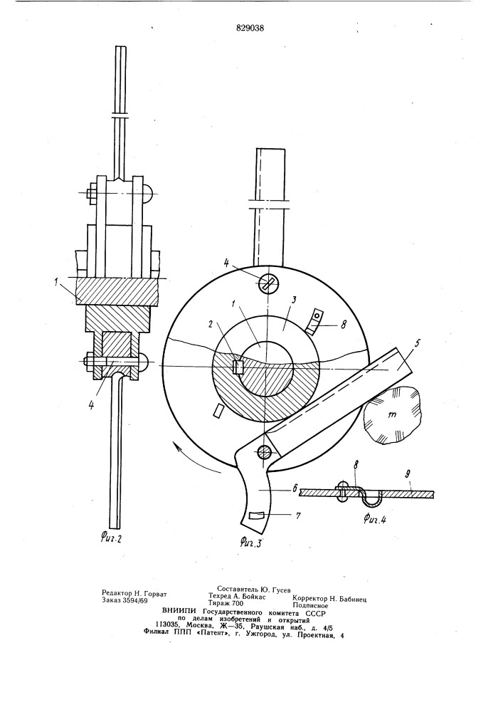 Измельчитель кормов (патент 829038)