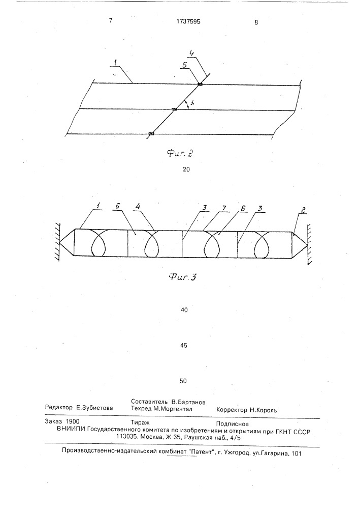 Расщепленная фаза воздушной линии электропередачи (патент 1737595)