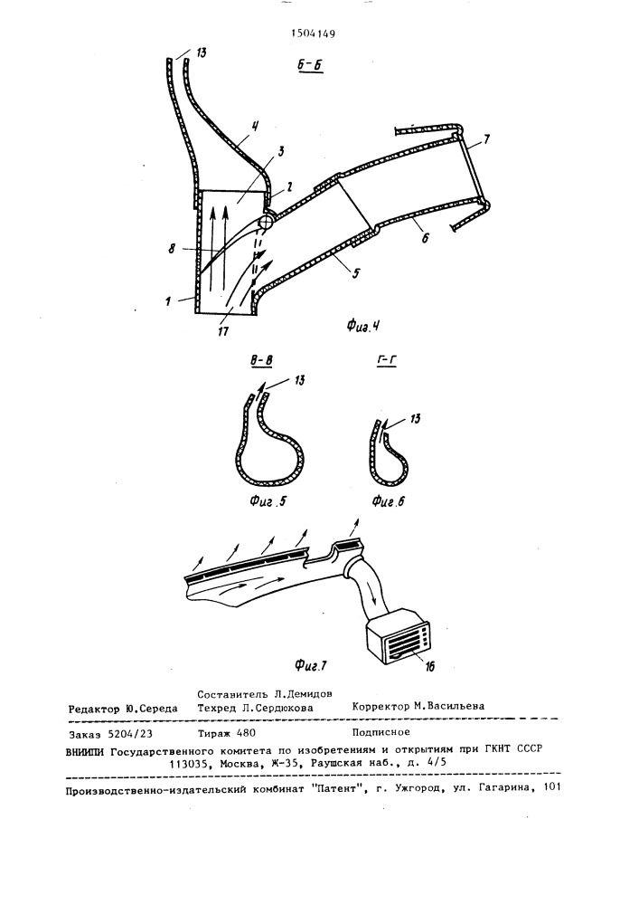 Система распределения воздуха в автомобиле (патент 1504149)