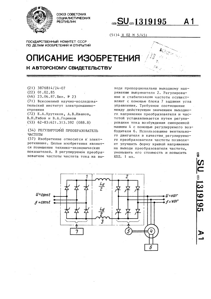 Регулируемый преобразователь частоты (патент 1319195)