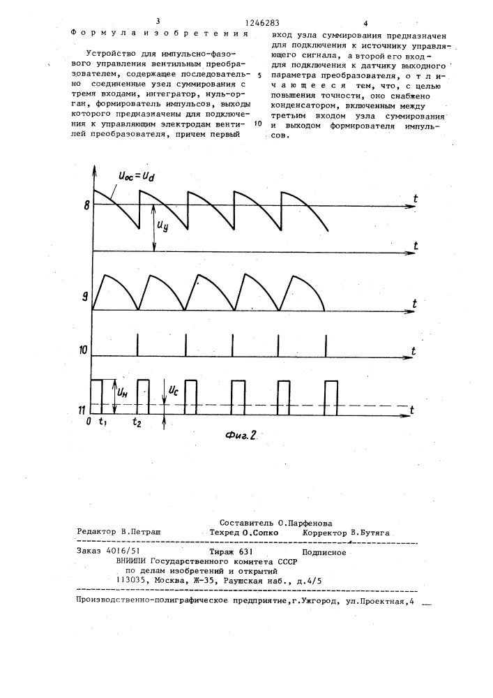 Устройство для импульсно-фазового управления вентильным преобразователем (патент 1246283)