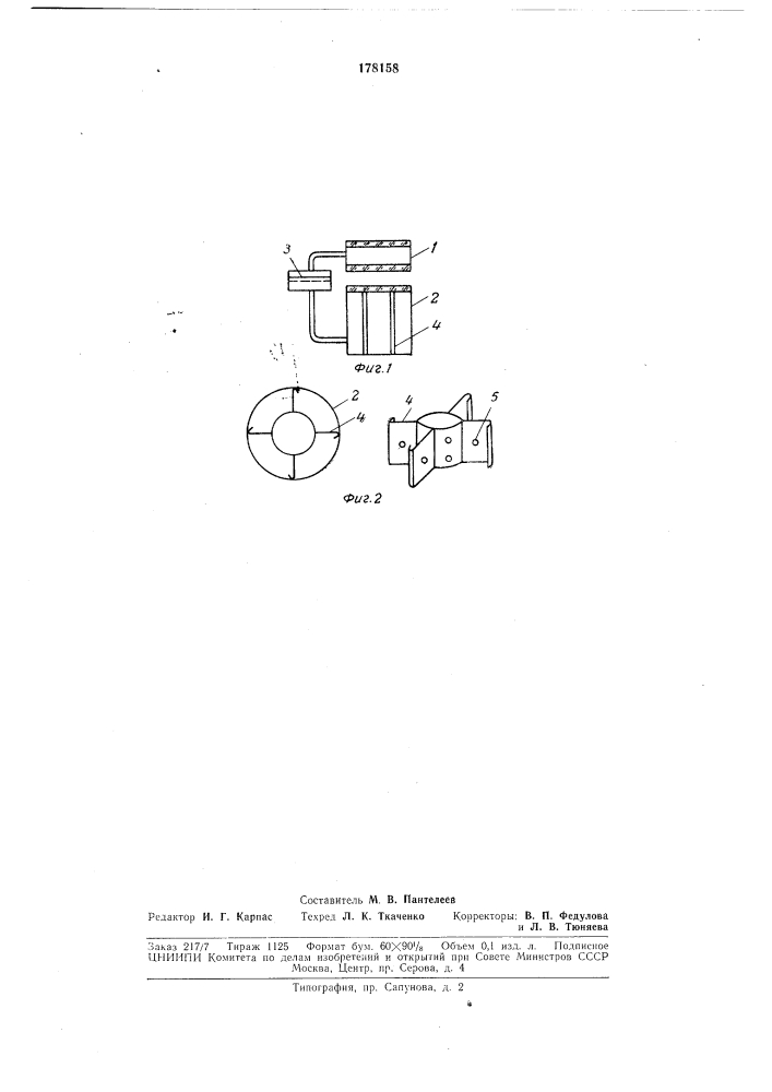 Оптико акустический лучеприемиик (патент 178158)