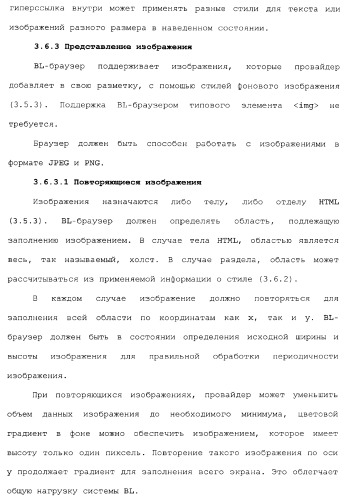 Способы и устройства для передачи данных в мобильный блок обработки данных (патент 2367112)