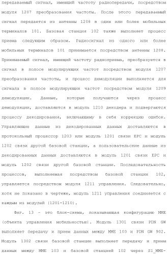 Система мобильной связи (патент 2493674)