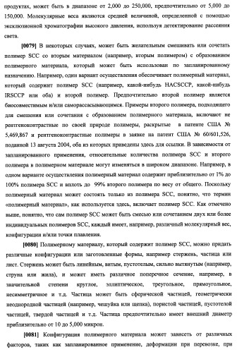 N-замещенные мономеры и полимеры (патент 2461582)