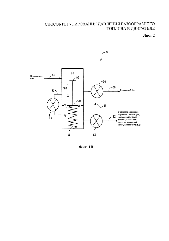 Способ регулирования давления газообразного топлива в двигателе (патент 2638115)
