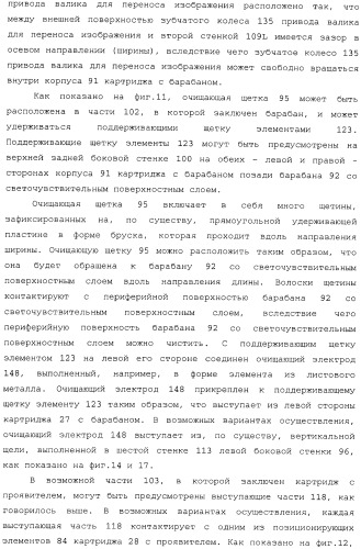 Картридж со светочувствительным элементом, картридж с проявителем и технологический картридж (патент 2402797)