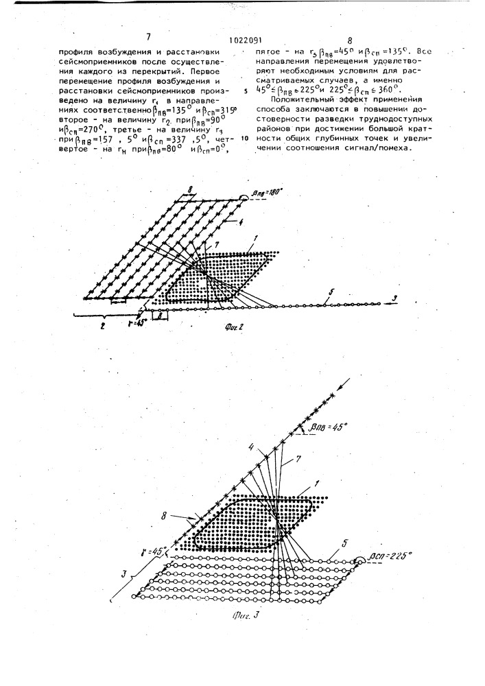 Способ пространственной сейсморазведки (патент 1022091)