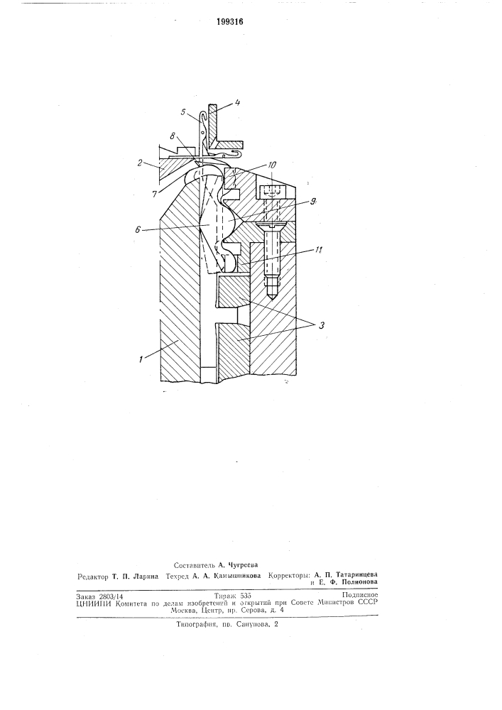 Двухфонтурная кругловязальная машина (патент 199316)