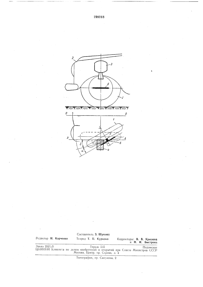 Патент ссср  198018 (патент 198018)