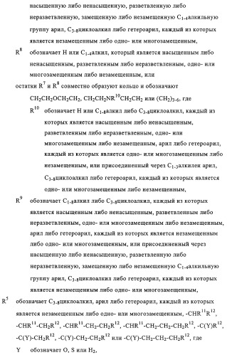 Замещенные производные циклогексан-1,4-диамина, способ их получения и лекарственное средство (патент 2321579)